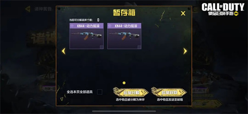 使命召唤手游AK117-诸神黄昏保底多少钱