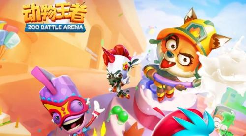 动物王者预约奖励领取攻略