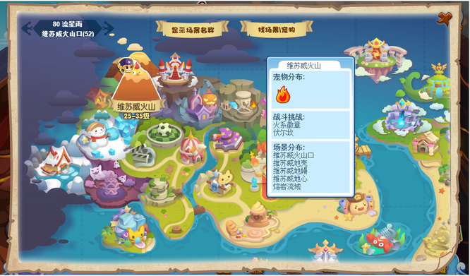 《洛克王国》白发懒人抓捕方法