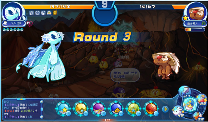 《洛克王国》白发懒人抓捕方法