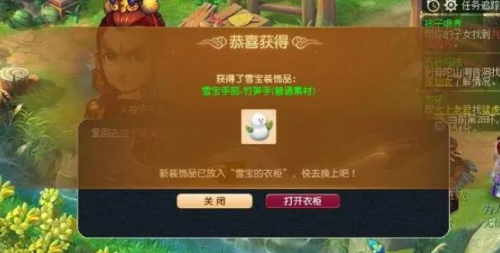 梦幻西游雪宝游园会素材合成公式攻略