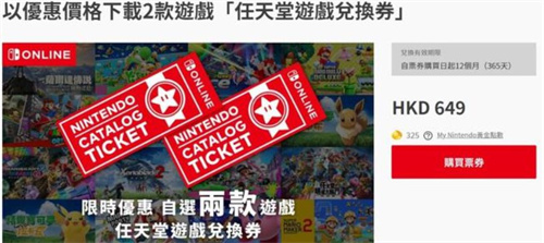 塞尔达传说王国之泪多少钱 各区售价一览