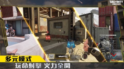 使命召唤现代战争截图3