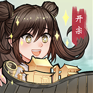 修真世界模拟器