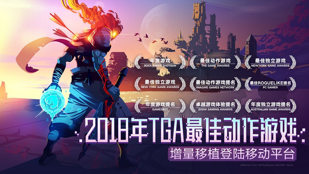 重生细胞存档版截图2