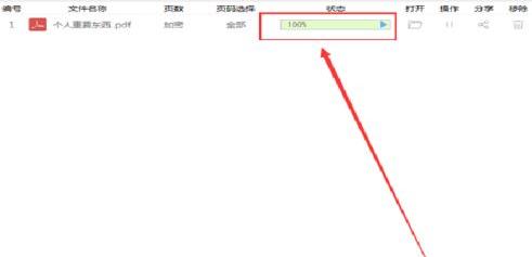 PDF怎么去除文档密码