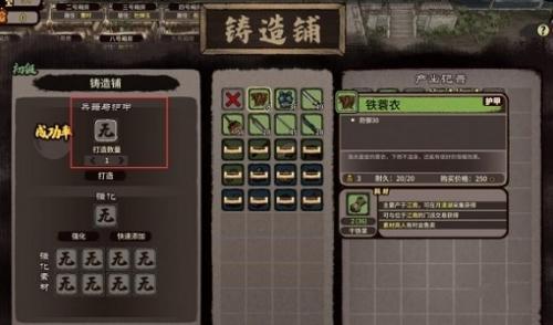 江湖录护甲能修理吗