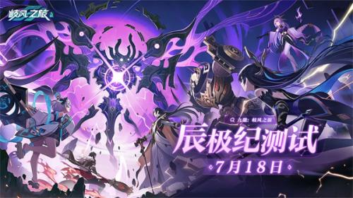 九畿岐风之旅伙伴获取方法