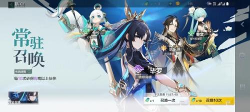 九畿岐风之旅伙伴获取方法