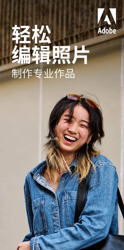 lightroom修图软件