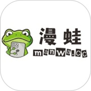 漫蛙Manwa2