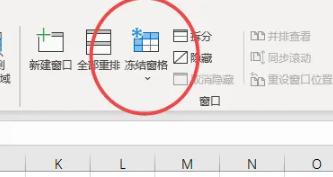 Excel怎么冻结首列单元格