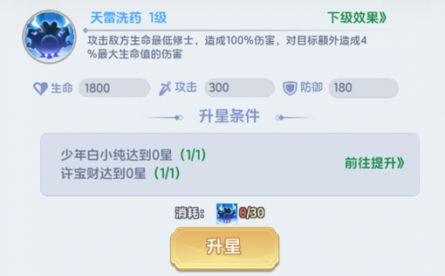 一念永恒少年追梦主线卡关解决方法