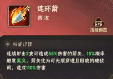 终末之歌太史慈技能一览