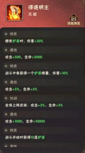 终末之歌太史慈技能一览