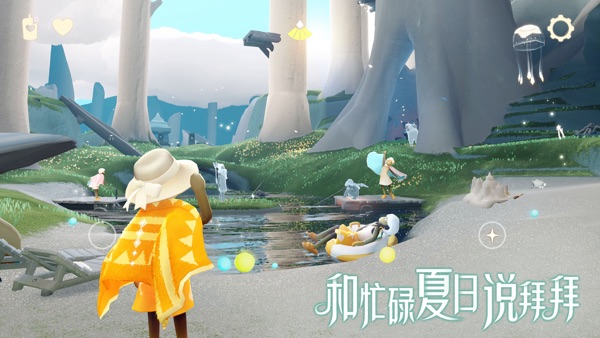光遇华为版2025最新版截图3