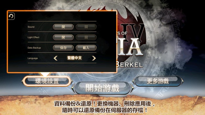 艾诺迪亚4无敌版截图1