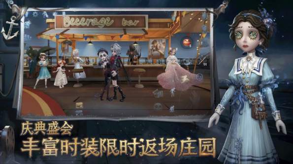第五人格一号玩家版本截图1
