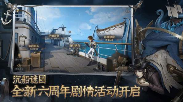 第五人格一号玩家版本截图2