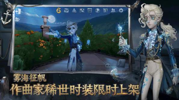第五人格一号玩家版本截图3