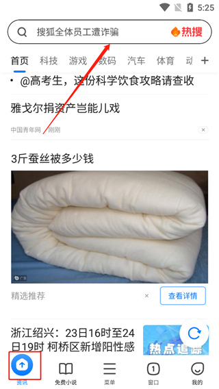 360浏览器手机版v10.1.6.120