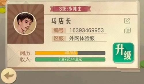 时光杂货店服务器怎么切换