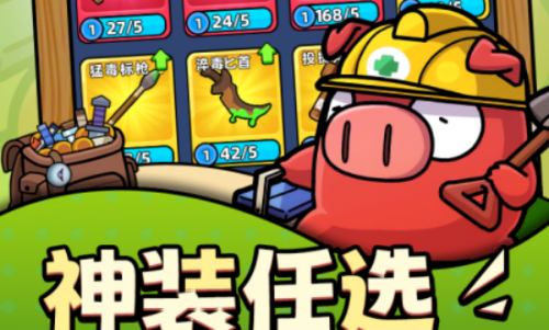 口袋宠物猪宙斯之矛强度介绍