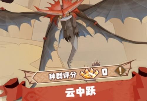 驯龙高手旅程最厉害的龙介绍