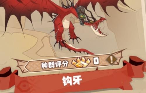 驯龙高手旅程最厉害的龙介绍