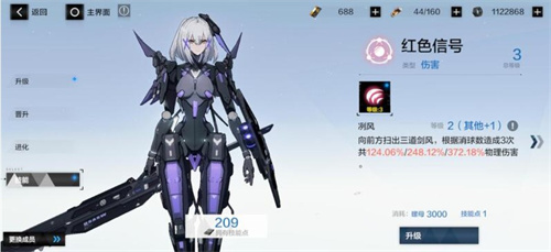 战双帕弥什新手自选s选哪个 新手自选s选择推荐