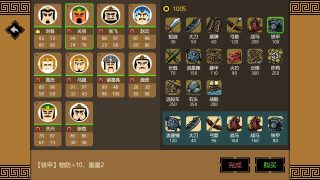 三国时代3安卓版截图3