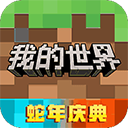 我的世界骑士100天
