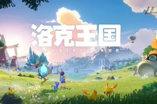 洛克王国什么时候测试