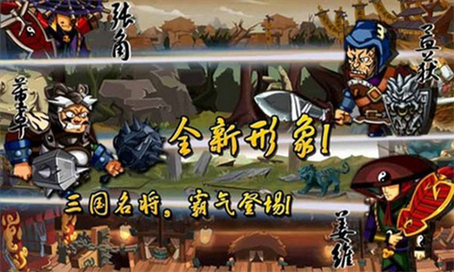 狂斩三国单机版截图3