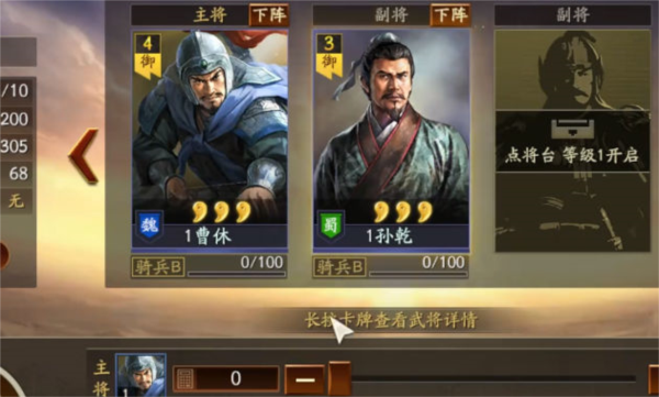 三国志战略版犀游客户端截图2