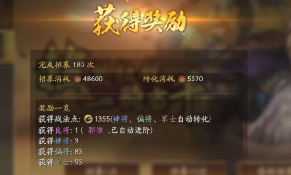 三国志战略版犀游客户端截图3