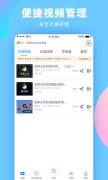 超级截图录屏大师