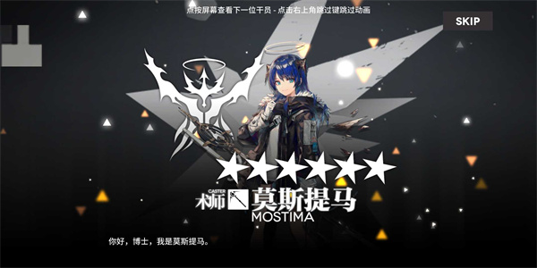 明日方舟抽卡模拟器截图2