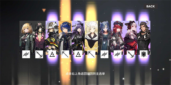 明日方舟抽卡模拟器截图4