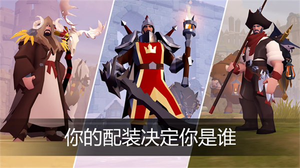 阿尔比恩ol截图1