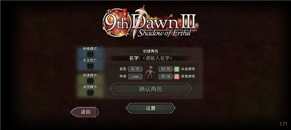 第九个黎明3汉化版