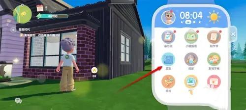 心动小镇蓝图套用步骤