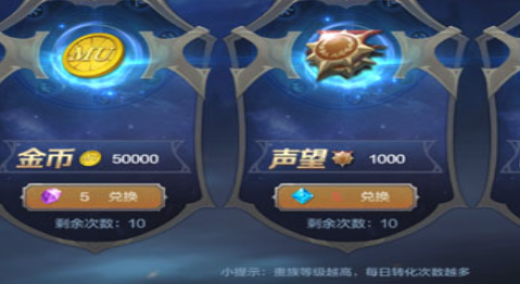 《奇迹MU觉醒》金币获取方法