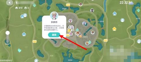 心动小镇怎么改性别