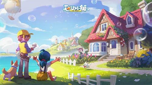 心动小镇草莓获取方法