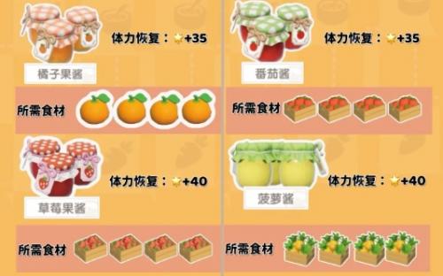 心动小镇草莓获取方法