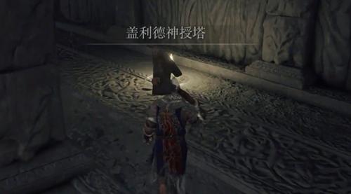 艾尔登法环盖利德神授塔怎么上去