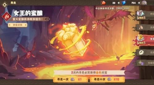 驯龙高手旅程晋级材料获得攻略