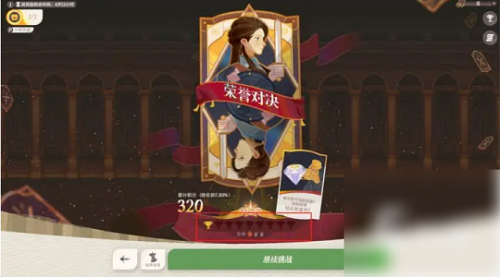 剑与远征启程荣誉对决模式怎么玩