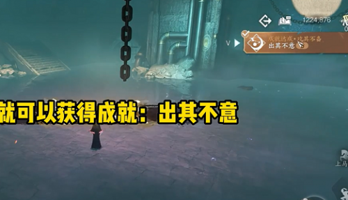 逆水寒手游出其不意成就怎么获取